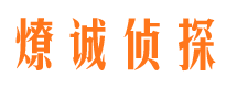 高明外遇调查取证